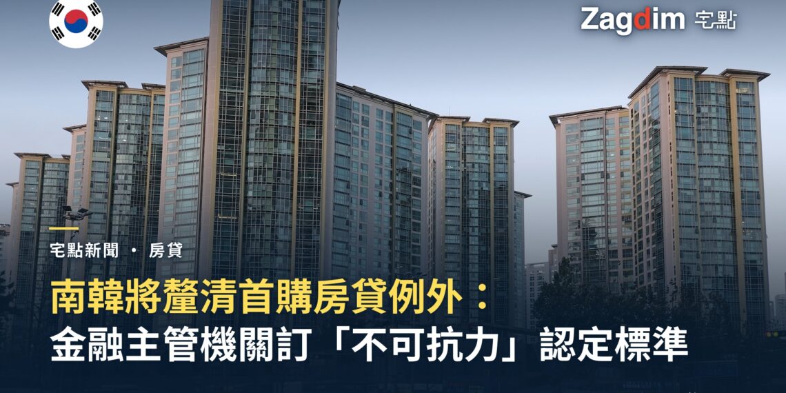 首爾大峙洞Dongbo Centreville公寓社區