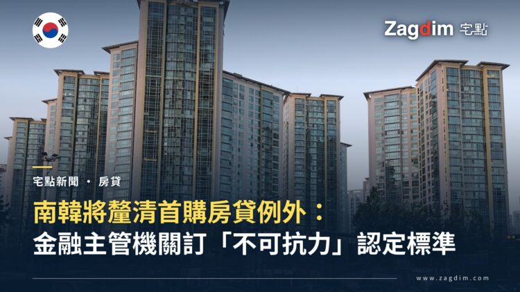 首爾大峙洞Dongbo Centreville公寓社區