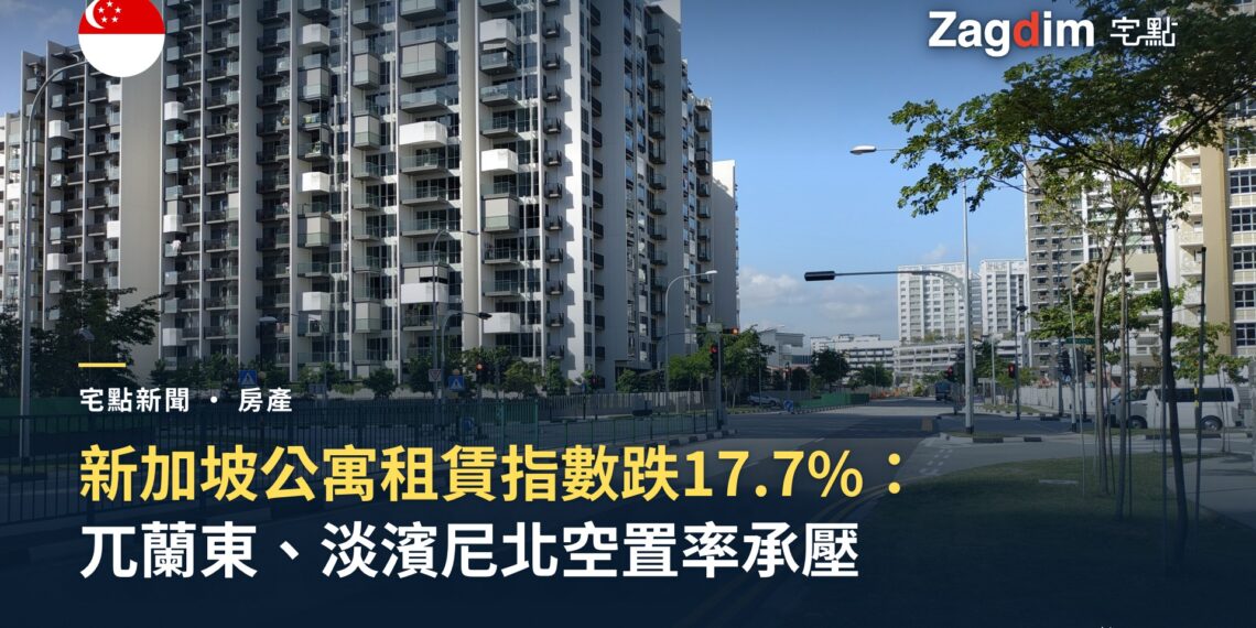 新加坡淡濱尼 Parc Central Residences 執行共管公寓