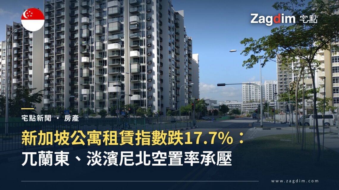 新加坡淡濱尼 Parc Central Residences 執行共管公寓