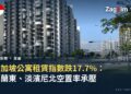 新加坡淡濱尼 Parc Central Residences 執行共管公寓
