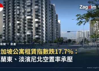 新加坡淡濱尼 Parc Central Residences 執行共管公寓