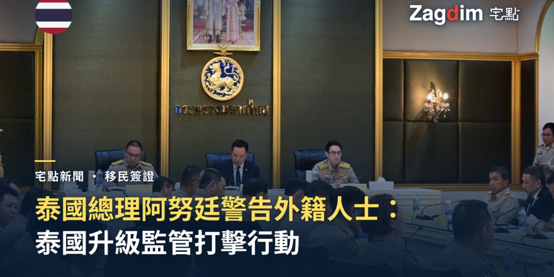 總理阿努廷在內政部會議中發言