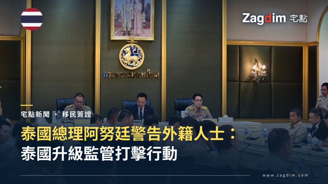 總理阿努廷在內政部會議中發言