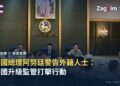 總理阿努廷在內政部會議中發言