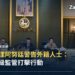 總理阿努廷在內政部會議中發言