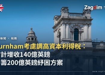 倫敦白廳的英國財政部大樓