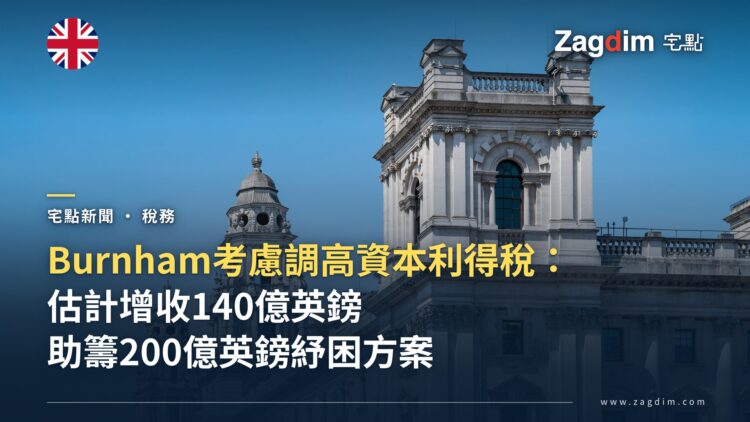 倫敦白廳的英國財政部大樓