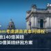 倫敦白廳的英國財政部大樓