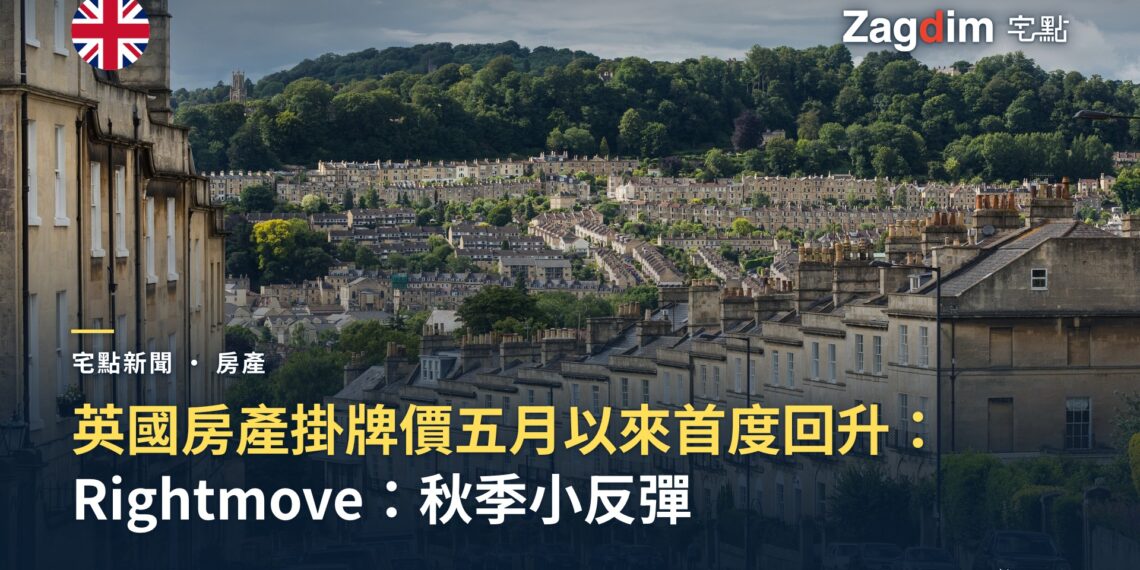 英格蘭巴斯山坡上的喬治亞式排屋