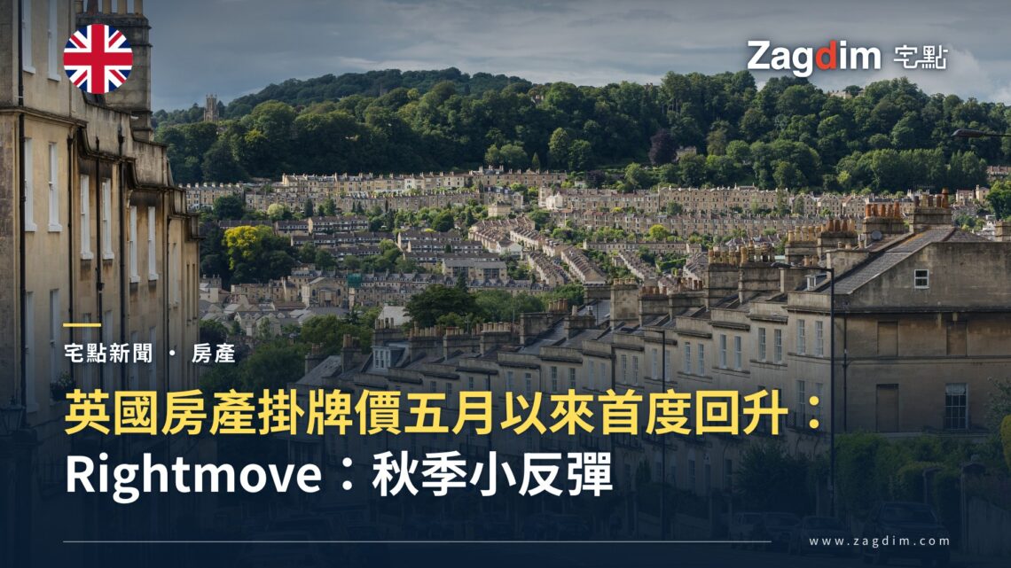 英格蘭巴斯山坡上的喬治亞式排屋