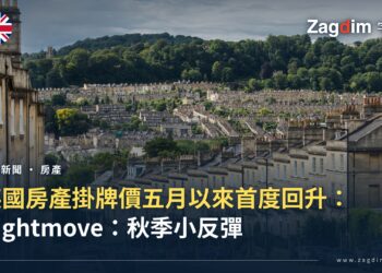 英格蘭巴斯山坡上的喬治亞式排屋