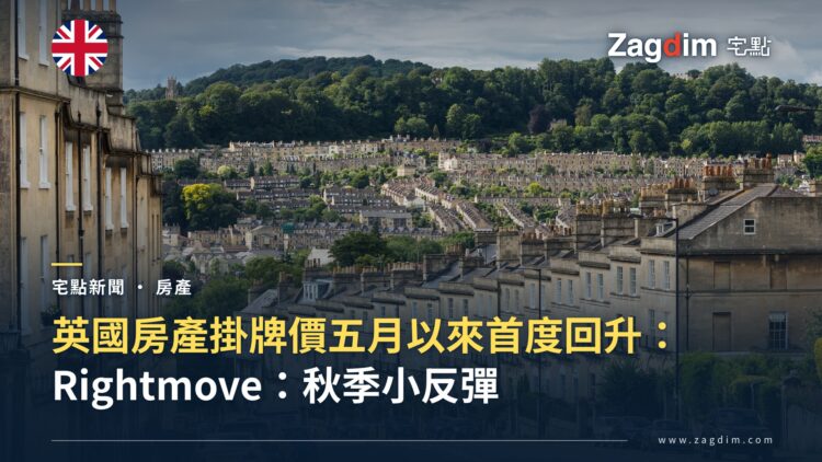 英格蘭巴斯山坡上的喬治亞式排屋