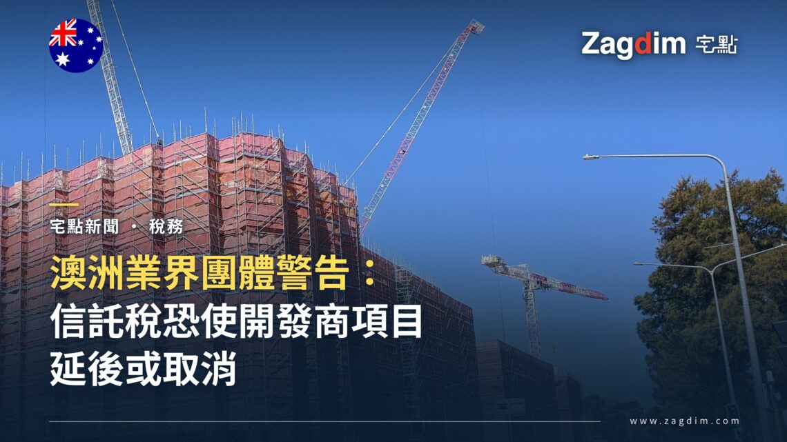坎培拉一處新建公寓大樓包著施工鷹架,兩座塔式起重機矗立在晴朗藍天下。