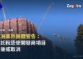坎培拉一處新建公寓大樓包著施工鷹架,兩座塔式起重機矗立在晴朗藍天下。