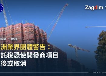 坎培拉一處新建公寓大樓包著施工鷹架,兩座塔式起重機矗立在晴朗藍天下。
