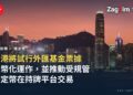 黃昏時分自維多利亞港望向中環天際線，右側為國際金融中心二期