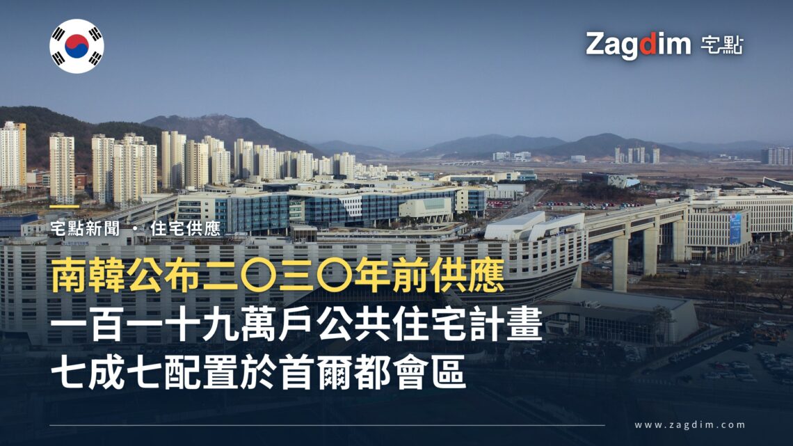 世宗政府大樓長條形白色建築鳥瞰,後方為高層住宅群與山丘