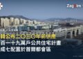 世宗政府大樓長條形白色建築鳥瞰,後方為高層住宅群與山丘