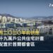 世宗政府大樓長條形白色建築鳥瞰,後方為高層住宅群與山丘