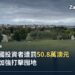 澳洲維多利亞省一塊未開發的住宅空地,背景可見已發展的郊區住宅,象徵外國投資者遭稅務局打擊的囤地案