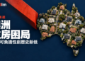 澳洲房屋可負擔性創新低:跌價未能紓緩,建商轉而直指稅務重擔