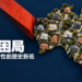 澳洲房屋可負擔性創新低:跌價未能紓緩,建商轉而直指稅務重擔