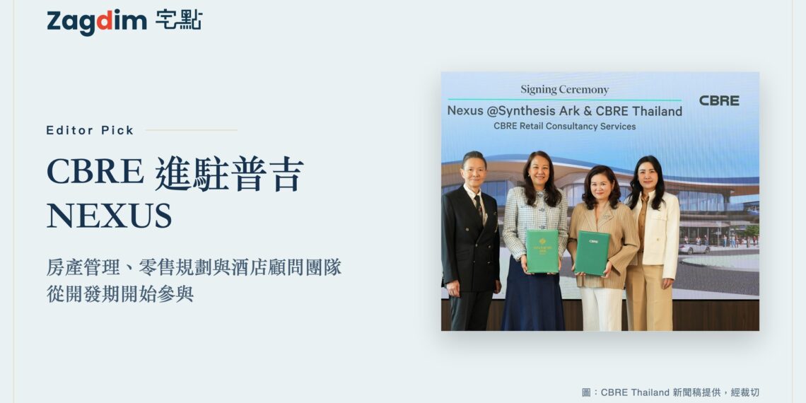 CBRE Thailand 與 CV Group 零售顧問簽約合照,背景為普吉 NEXUS 建築示意渲染圖