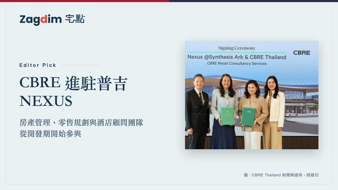CBRE Thailand 與 CV Group 零售顧問簽約合照,背景為普吉 NEXUS 建築示意渲染圖