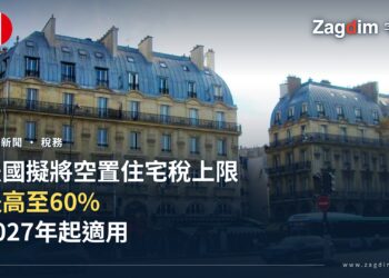 巴黎聖米歇爾廣場的奧斯曼式住宅樓群,配合法國擬將空置住宅稅上限提高至60%、2027年起適用的報導