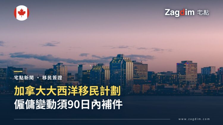哈利法克斯港日落天際線