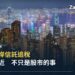 香港維多利亞港夜景天際線