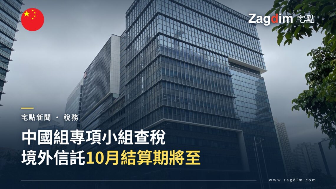 香港稅務機關辦公大樓,報道指中國內地的境外信託查稅執法延伸至香港持有的資產