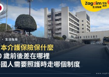 日本介護保險保什麼?外國人幾歲開始繳、需要照護時該走哪個制度