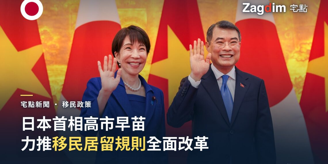 日本首相高市早苗出席官方活動照,其政府正推動移民與居留規則改革
