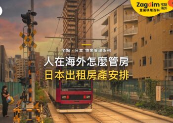 夕陽下電車駛近住宅區平交道,主題:日本置產-人在海外怎麼管房/日本出租房產安排