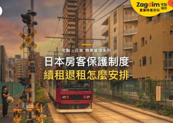 夕陽下電車駛近住宅區平交道,主題:日本置產-日本房客保護制度/續租退租怎麼安排