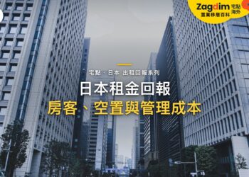 東京新宿摩天大樓街景,主題:日本置產-日本租金回報/房客、空置與管理成本