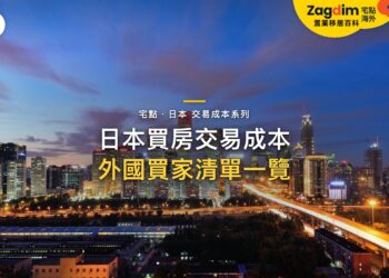 夕陽下城市天際線與高架公路車軌,主題:日本置產-日本買房交易成本/外國買家清單一覽
