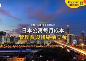 夕陽下城市天際線與高架公路車軌,主題:日本置產-日本公寓每月成本/管理費與修繕積立金