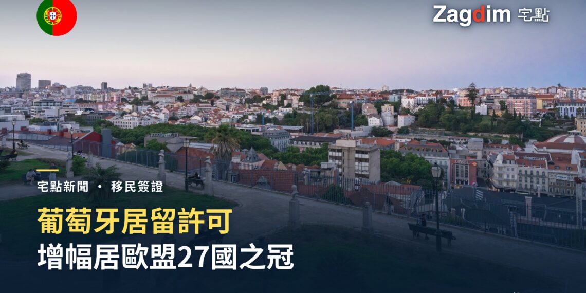 里斯本天際線黃昏景色