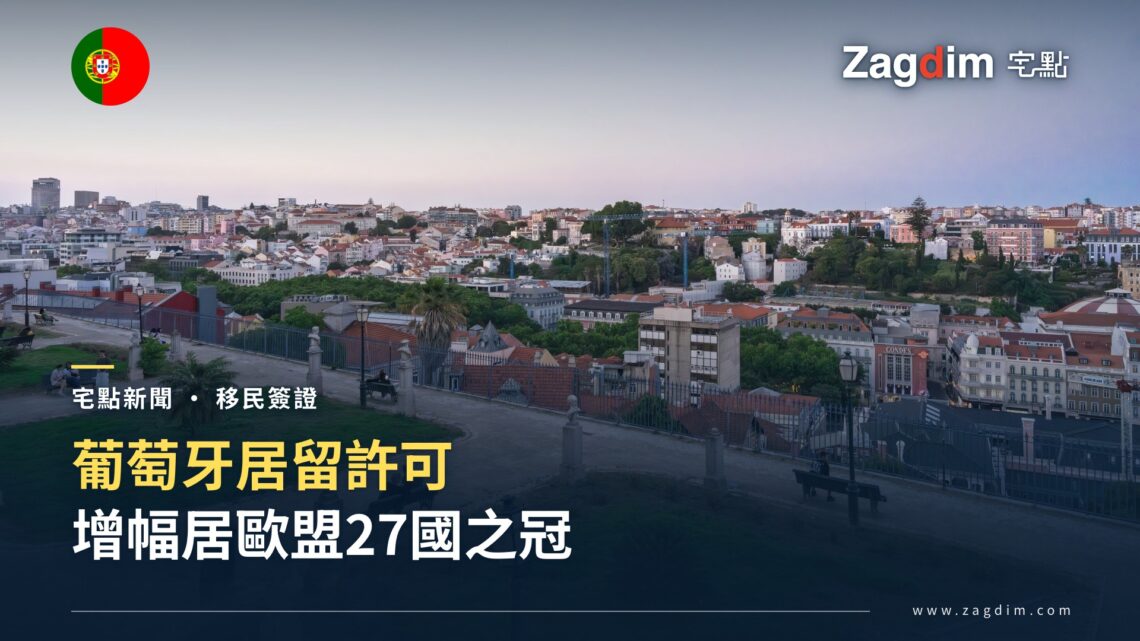 里斯本天際線黃昏景色