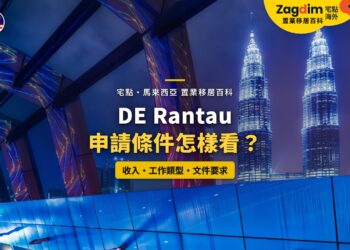 吉隆坡雙子塔夜景與玻璃天橋，配 DE Rantau 申請條件主題