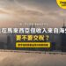 吉隆坡天台遠眺薄霧中的城市天際線,配數字遊民稅務主題