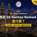 吉隆坡雙子塔與城市夜景,配 DE Rantau Nomad Pass 主題