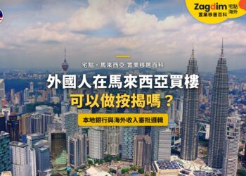 吉隆坡城市天際線日景,配外國人房貸資格主題