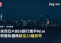 吉隆坡夜間天際線，MBSB銀行與Wise合作的國際匯款服務擴增至20種貨幣