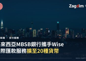 吉隆坡夜間天際線,MBSB銀行與Wise合作的國際匯款服務擴增至20種貨幣