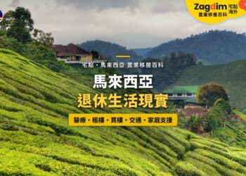 彭亨金馬崙高原茶園山景,配馬來西亞退休生活主題
