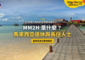 沙巴海島木棧道與水上屋,配馬來西亞 MM2H 身份選項主題